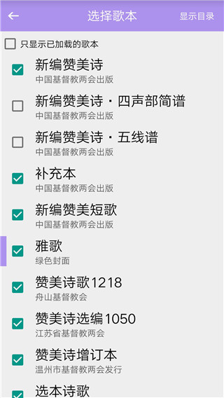 诗歌本手机正版图1