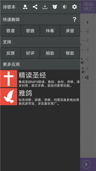诗歌本手机正版图3