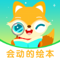 绘本伴学免费原版