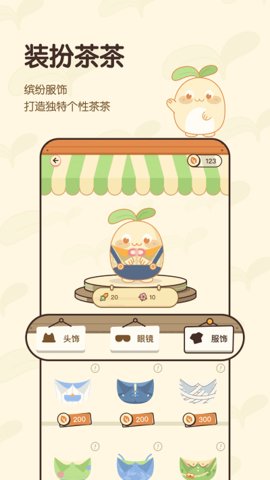 茶茶账软件手机最新版图1