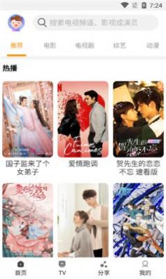 一起看tv去广告版图1