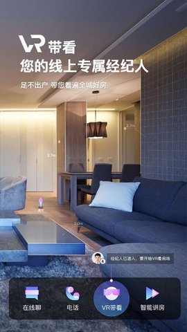我爱我家软件通用版图1