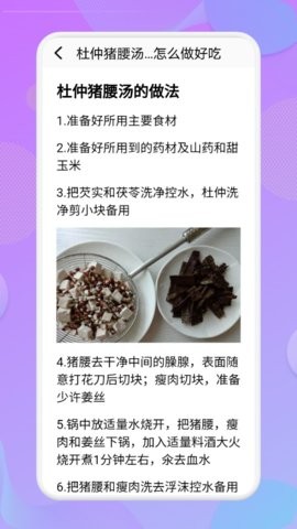 有机菜食谱正版