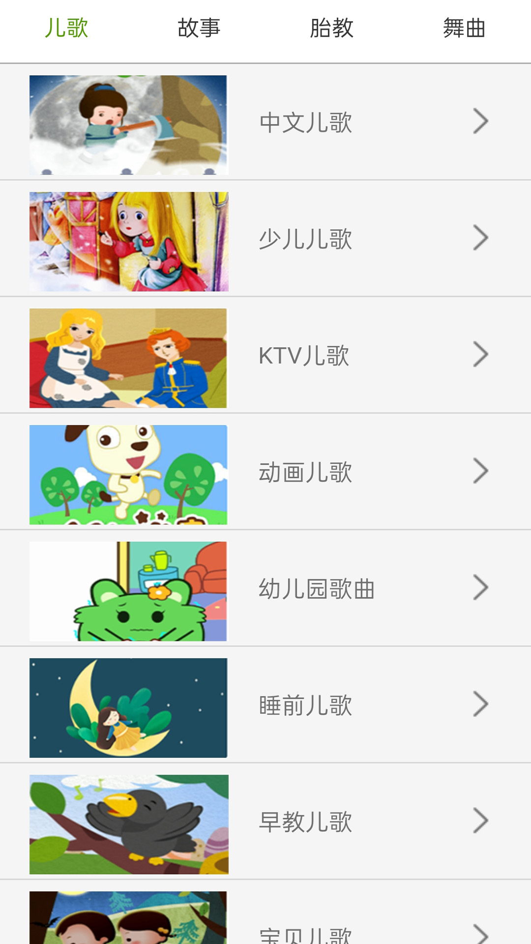 云听音乐安卓官方版图2