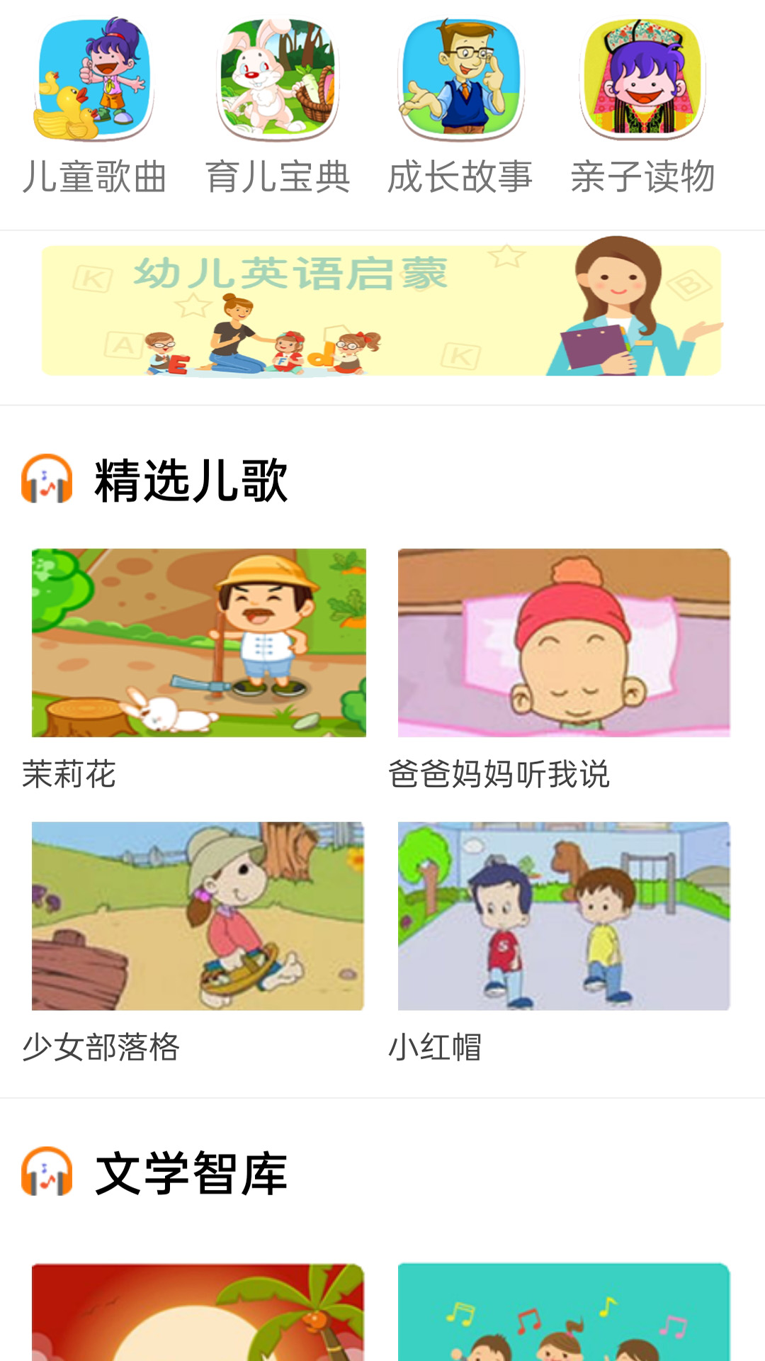 云听音乐安卓官方版图3