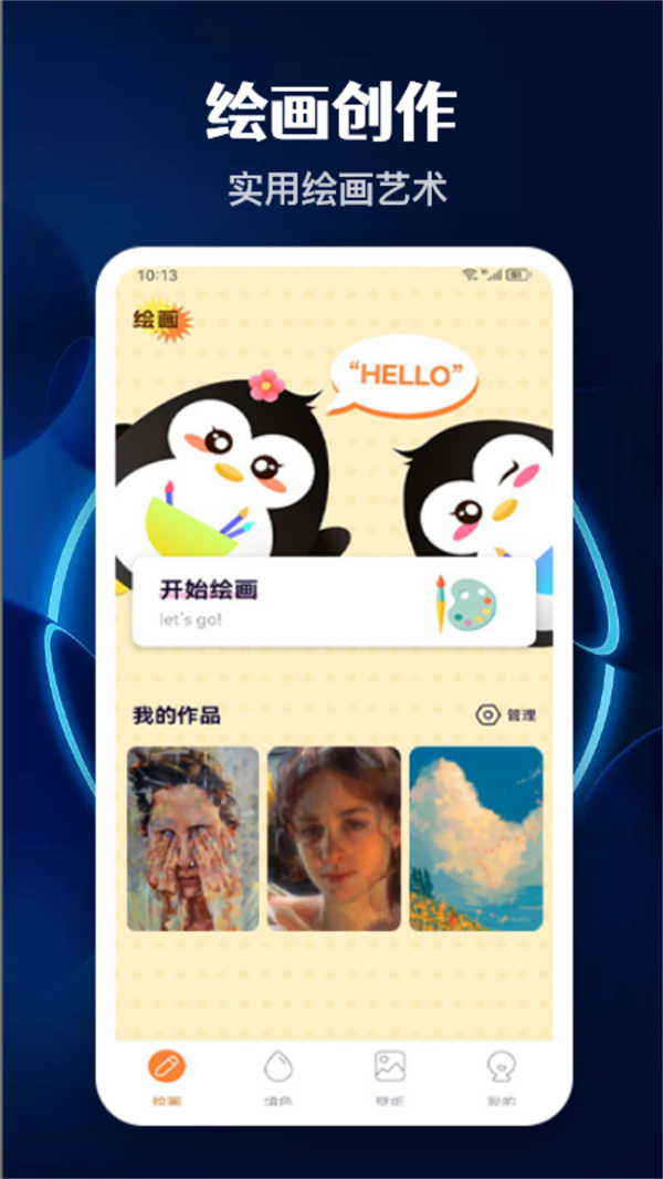 意间AI艺术最新免费版图1