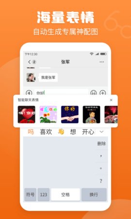 手写输入法免费版图2
