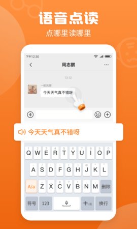 手写输入法免费版图4