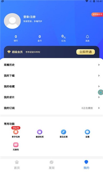 哆哆美剧去广告版图2