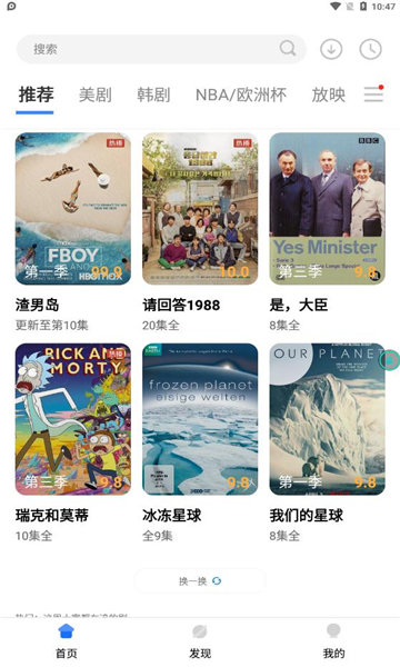 哆哆美剧去广告版图3