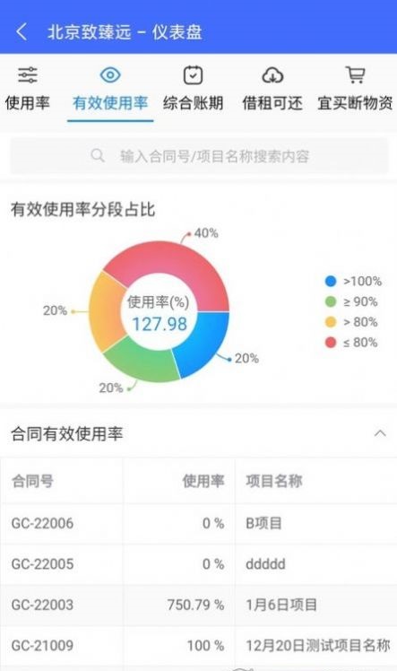 致臻远官方最新版图1