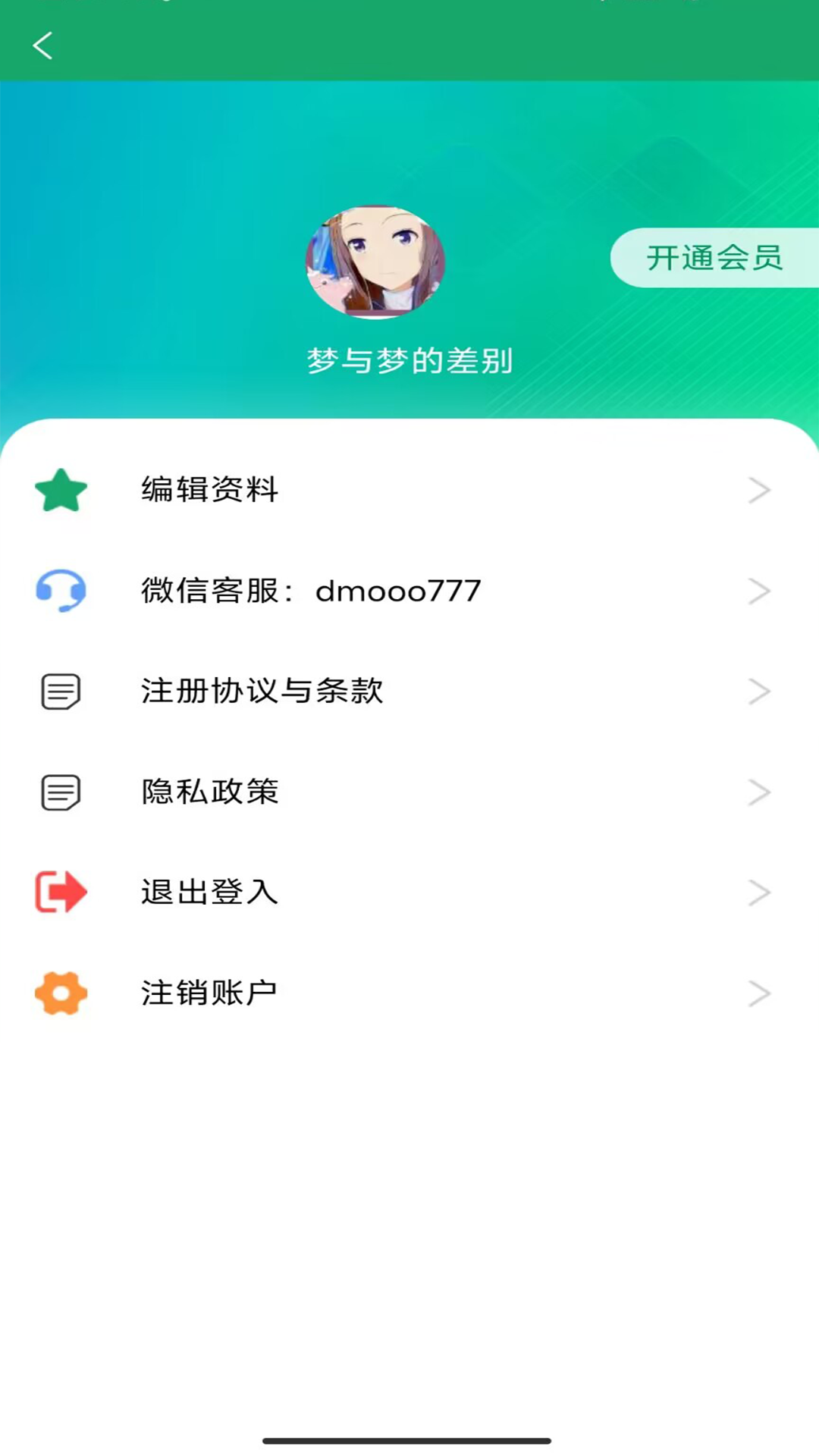 简历模板王原版图3