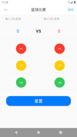 整理小球原版