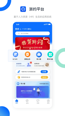 浙约最新版图1