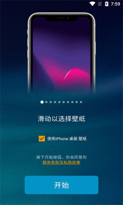 PhoneLauncher手机版图1
