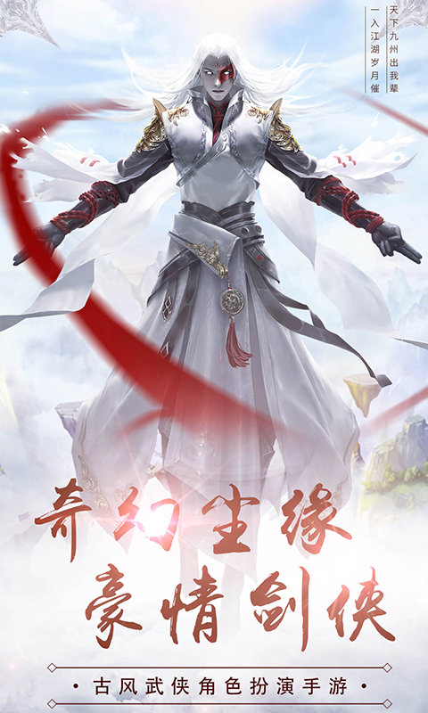 侠骨香原版图3