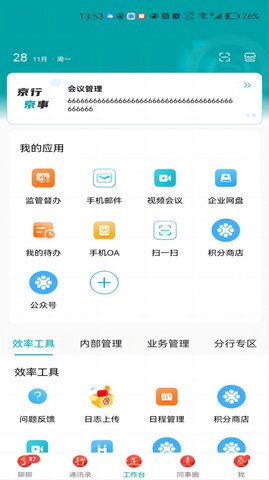 敏融联最新版图2
