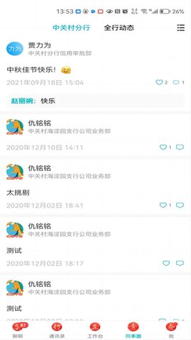 敏融联最新版图3