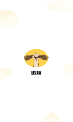 追趣通用版图3