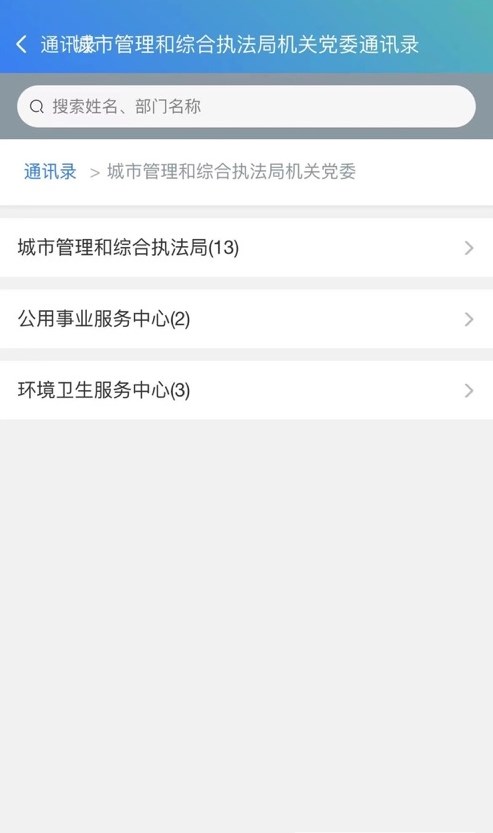 嘉邻通最新免费版图3
