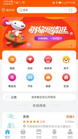 综合后勤管理手机版图1