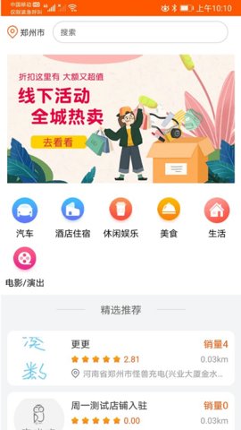 综合后勤管理手机版图2