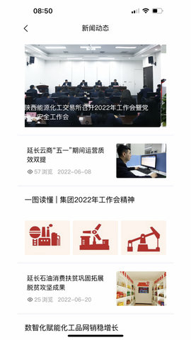 延长云商官方最新版图3