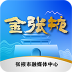 金张掖免费原版