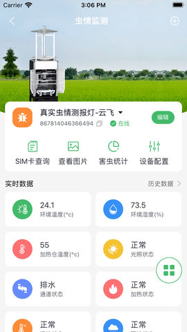 赛农耘原版图2