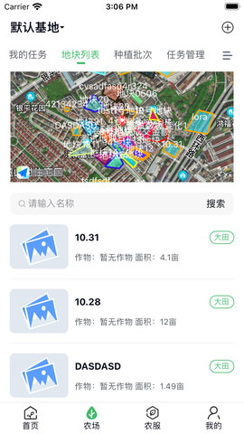 赛农耘原版图3