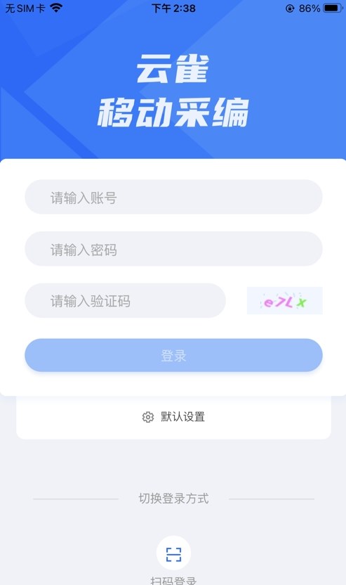 云雀移动采编直装版图1
