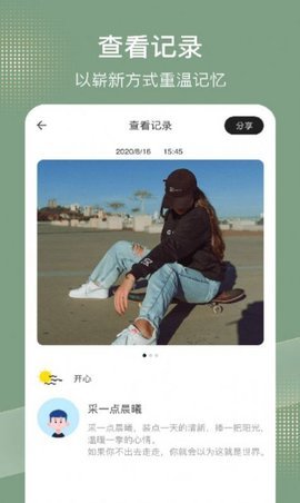 simple记事本免费版图1