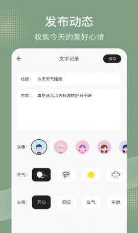 simple记事本免费版图2