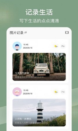 simple记事本免费版图3