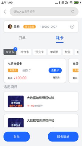 康享宝通用版图1