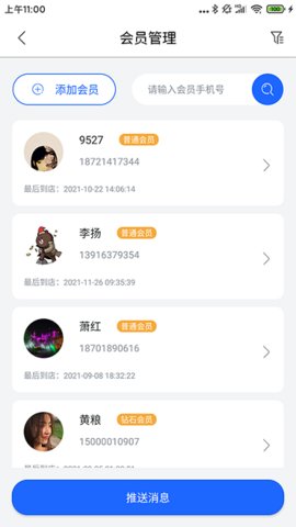 康享宝通用版图2