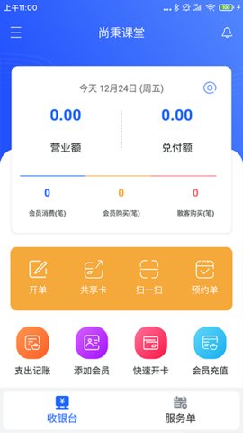 康享宝通用版图3