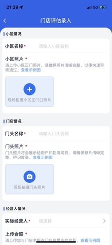 盘石官方版图2