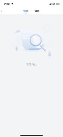盘石官方版图3
