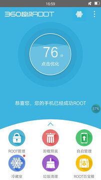 Rootuser原版图1
