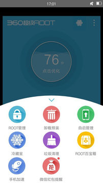 Rootuser原版图2