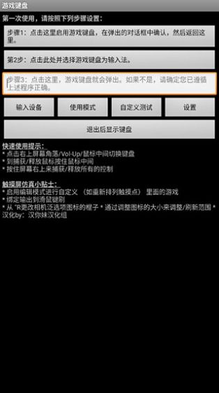 键盘汉化版图3