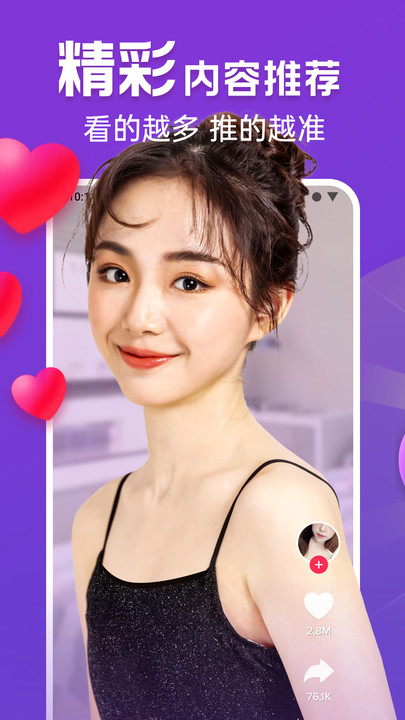 福气天天刷正版图3