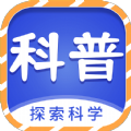 少儿科普故事绘本最新免费版