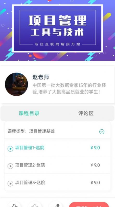 思云课堂最新版图1
