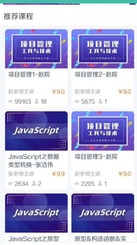 思云课堂最新版图3