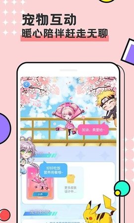图图宠物原版