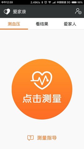 爱家康正版图1