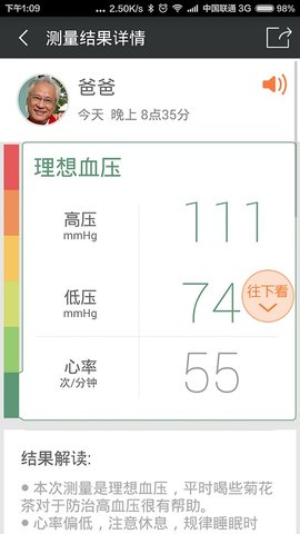 爱家康正版图2