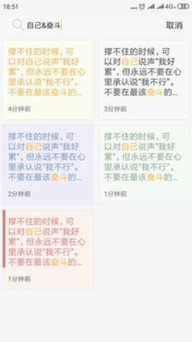 小周便签软件正版图1